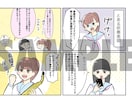 伝わる可愛い４コマ漫画描きます サービスや団体の魅力を、4コマで届ける広告漫画！ イメージ1