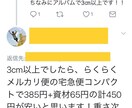 メルカリのわからない！教えて！に答えます 初心者の方はもちろん、配送で悩んでいる方も何でもOK! イメージ1