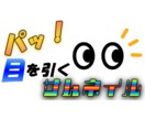 YouTubeのサムネイルつくります 某現役YouTuberが安心のクオリティ品質で柔軟に対応！ イメージ1
