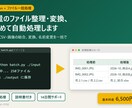Pythonでファイル一括処理を自動化します Excel・CSV・画像の変換や整理をまとめて処理 イメージ1