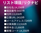 新卒採用の求人広告へ掲載してる企業リスト提供します マイナビ、リクナビ25卒に掲載していた企業リストになります イメージ3