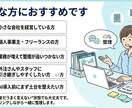 小さな会社向け｜散らかった業務を整理します 業務の詰まりを整理し、回る形に整えます イメージ5