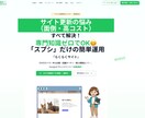 Googleスプシでらくらく更新！格安HP作成ます スプシ入力だけ！IT知識ゼロで簡単運用◎ イメージ6