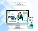 集客に強く、お客様から選ばれるLPを制作いたします LPの構成からライティング、デザインまで全て丸投げ可能です！ イメージ5