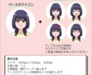親しみやすいシンプルなアイコンお描きます ブログやその他SNSで使えるあなただけのアイコン＊ イメージ2