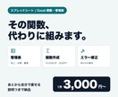 スプシ・Excelの関数や管理表を作成します やりたいことを伝えるだけ。使える表にします イメージ1