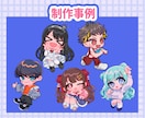 商用OK！デフォルメイラスト描きます ＊グッズや動画サムネイルなどの制作実績あり＊ イメージ5