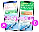 LINE登録専用ショートLP制作します ショートLP/初めての/半オリジナル/テンプレート使用 イメージ3