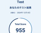 TOEIC955点講師が英語学習の相談乗ります 独学で効率的な英語学習方法をお伝えできます イメージ3