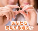 理想の結婚が叶う❤マインドセットお手伝いします あきらめて、ひたすら婚活してませんか？ イメージ10