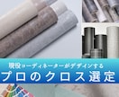 迷わずお任せ！分譲オプションコーディネートします 【マイホーム】プロのICがあなたのオプション選びをサポート。 イメージ2