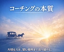 ６０分間コーチングセッション（体験）を行います 気軽にコーチング体験してみませんか イメージ2