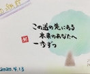 好きな言葉☆筆文字で描きます 想いを言葉にしてプレゼントしたい方にもオススメ‼︎ イメージ3