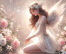 私の傍に天使はいる？あなたの守護天使をお伝えします あなたを守る天使の存在をお伝えし光のメッセージをお届けします イメージ1