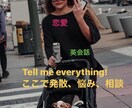 All You Need Is Loveます “応援してほしい、ただ聞いてて、やっぱなんか相談”はここ！ イメージ1