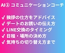 マッチアプリ何送るか迷う夜を減らすガイドを渡します プロフと会話のヒント×LINEの伝え方｜手順付きガイド イメージ5