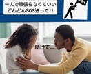 私があなたの【心の崩壊】くい止めます すぐ電話OK!あなたの心に寄り添わせて頂けませんか？ イメージ3