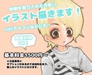 特徴を取り入れた可愛いイラスト描きます SNSアイコンなどにも！表情差分も承ります。 イメージ1