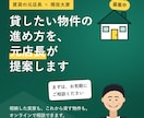 賃貸に出す進め方と管理会社選びを提案します 管理会社選びから入居者探しまで、元店長が提案します イメージ1