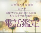 天使ママの心が壊れる前に本音に寄り添い鑑定します 元産婦人科看護師×占い師だからできる本音に寄り添う鑑定。 イメージ1