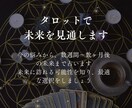 恋愛・仕事など幅広いお悩みをタロットで占います 【今が最安値】片思い／復縁／結婚／友人関係／転職／独立など イメージ2