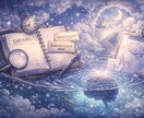 夢占い深層心理と霊視から夢を読み解きます 無意識の心と魂からのメッセージを優しく受け取る夢リーディング イメージ2