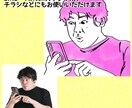 ビジネスで使えるオシャレな似顔絵書きます 起業・SNS等で自身のプロフィール画像が必要な方へ イメージ4
