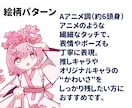 可愛い絵柄のキャラクターイラストを作成します 可愛い画風であなたの子を描きます！ イメージ3