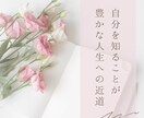 ゆっくり思考を巡らすことができます 【テキスト相談／フィードバック付】キャリアと心のブーケ相談室 イメージ1