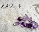 あなたにぴったりのパワーストーンを選びます 様々な天然石から、あなたの願いに添ったものをお選びします イメージ3