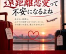 遠距離恋愛って不安になるよね。不安を捨てます 何かしらの不安。それって必要？必要なくない？じゃ捨てようよ。 イメージ1