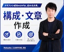 クラファンページの構成と文章を作成提案いたします クラファン専門プロモーターによる支援が集まる文章作成 イメージ1