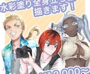 全身立ち絵(水彩塗り)描きます 動画／配信／TRPG／創作企画などでお求めの方大歓迎！ イメージ1