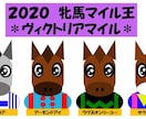 競走馬のオリジナルマスコットキャラクター作ります ステッカー・キーホルダー等のデザイン素材に イメージ5
