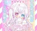 IRIAMライバー向けお得なセット販売します 期間限定！新人さんや急遽必要という方はお任せあれ！ イメージ6