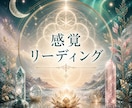 感覚リーディング教えます スプレッドは使わない自由に読むやり方になります イメージ1