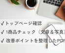 BASEショップを一緒にチェックします 今の状態を整理して改善のヒントをお伝えします イメージ2