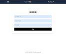 実績構築中の為初回三名様お安くWebアプリ作ります Laravelで会員登録・投稿・DM等をスピーディーに対応！ イメージ7