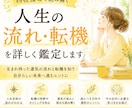 四柱推命で人生の流れ・転機を詳しく鑑定します 生まれ持った運命の流れを読み解き、あなたらしい未来への歩み方 イメージ1