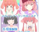 SNS等に使えるかわいい雰囲気のアイコン描きます 柔らかい雰囲気のかわいらしいアイコンイラスト イメージ1