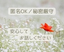 女性限定 ☘ 言葉にならない気持ち、静かに聴きます うまく話せなくても大丈夫／安心できる電話相談／匿名OK イメージ7