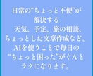 毎日がもっと快適に！シニアのためのAI入門始めます 今日から試せる！生活がちょっとラクになるAI活用法教えます！ イメージ7