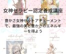 女神セラピー認定養成講座☆女神セラピスト提供します 女神エンパワメント☆ ラクシュミ☆ アバンダンティアアバンタ イメージ1