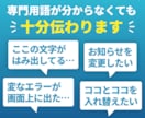 WordPressのサイト修正・更新を承ります 画像・文章の差し替えからスマホの表示崩れまで対応 イメージ3