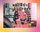 ジムでも自宅でもOK！筋トレ計画を作成します NESTA資格者が科学的根拠を踏まえて個別に設計します イメージ5
