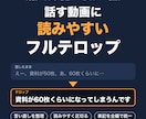 対談・セミナー動画に見やすいフルテロップを入れます カット済みの動画に、全文テロップを整えて入れます イメージ1