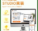 STUDIOでホームページ・LPを丁寧に実装します デザインを忠実に再現！レスポンシブ対応まで丁寧に実装します。 イメージ1