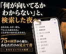 才能・強み・性質・適職を診断します あなた自身の言葉と経験をもとに、ゼロから見立てます。 イメージ1