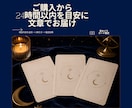 今のお悩みを3枚のカードで丁寧に読み解きます 恋愛・仕事・人間関係を文章でやさしく鑑定 イメージ3