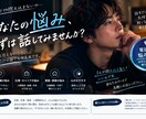 誰にも言えない悩み、聞きます ひとりで抱え込まなくて大丈夫。気にせず話してください。 イメージ1